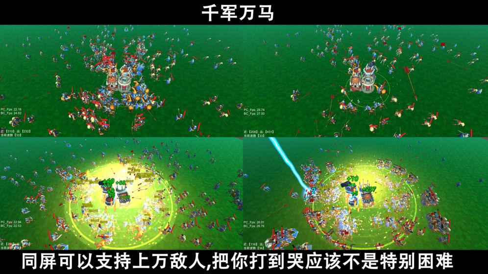 脚本塔防手机版(2)