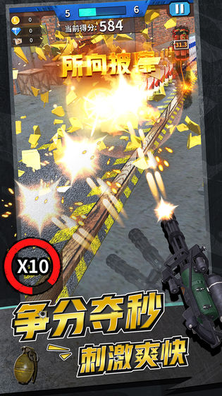 全职枪神安卓版(3)