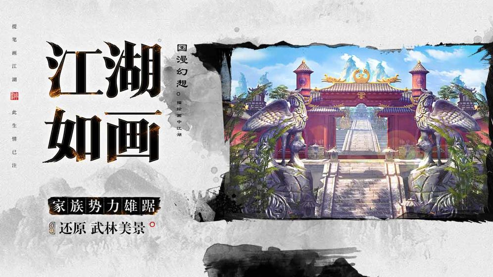 画江湖祸乱之源(1)