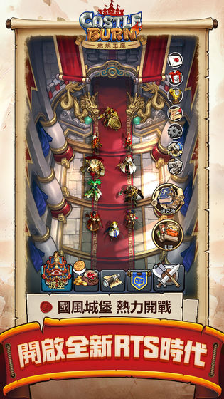 燃烧王座(2)