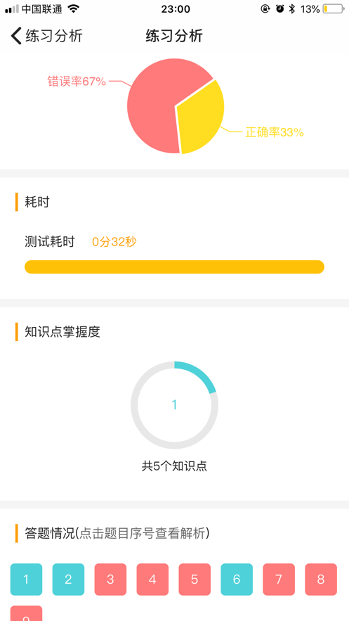 任学堂学生端(1)