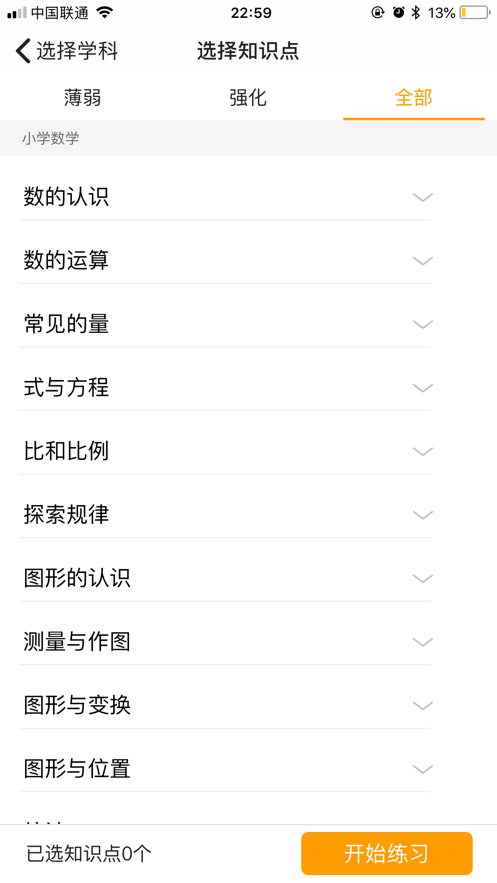 任学堂学生端(2)