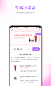 美丽修行app免费v2.5.4(4)