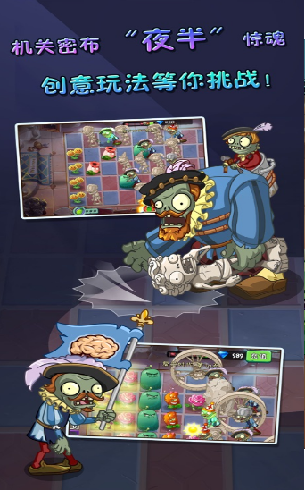 植物大战僵尸2复兴时代手机版(4)