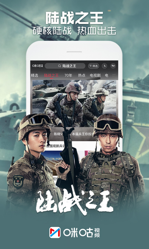 咪咕视频手机版(5)