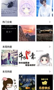 图片搜搜2019版(3)