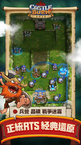 燃烧王座(1)