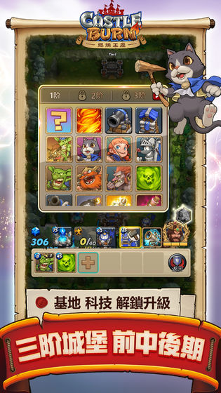 燃烧王座(4)
