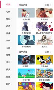 图片搜搜v1.3.3(3)