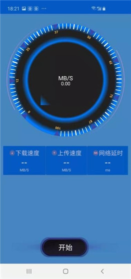 WiFi加速助手(1)