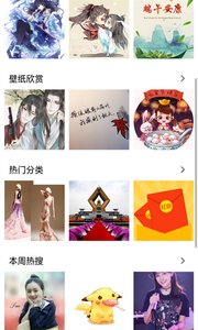 图片搜搜v1.3.3(1)