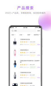 美丽修行app免费v2.5.4(3)