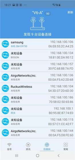WiFi加速助手(4)