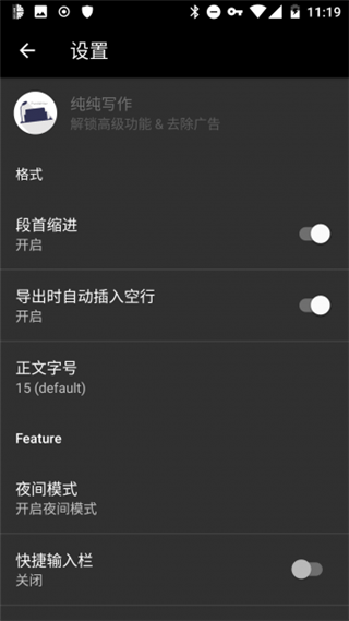 纯纯写作手机版(3)