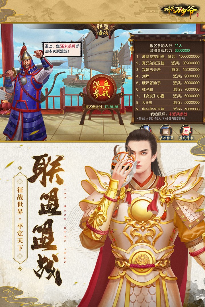 叫我万岁爷手机版(5)