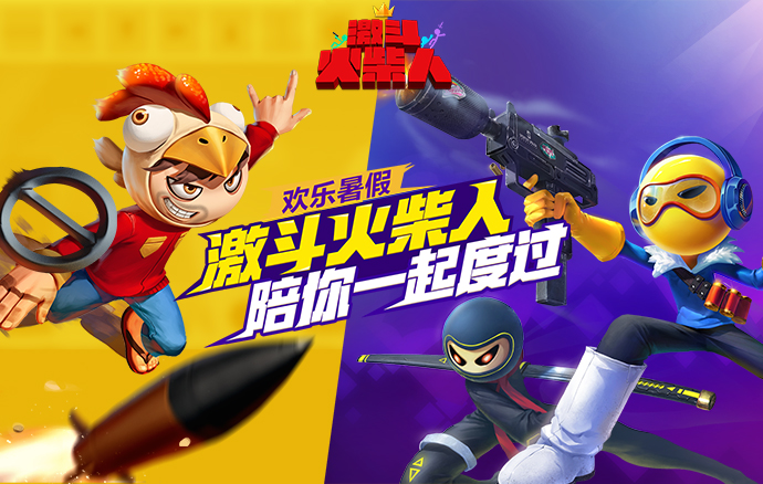 激动火柴人手机版(2)