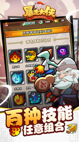 暴走萌侠手机版(2)