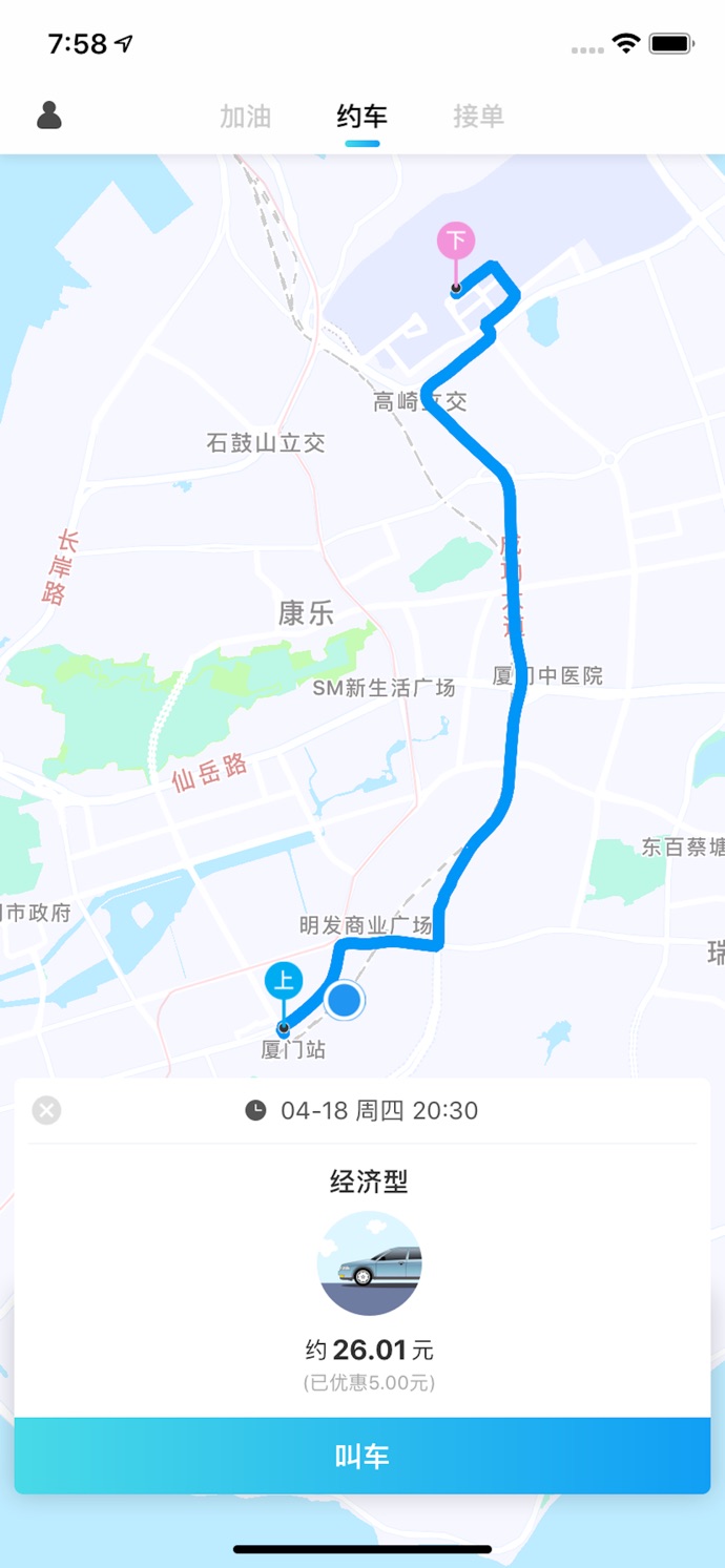 方舟行网约车(2)
