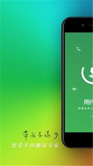 闯客行司机版(2)