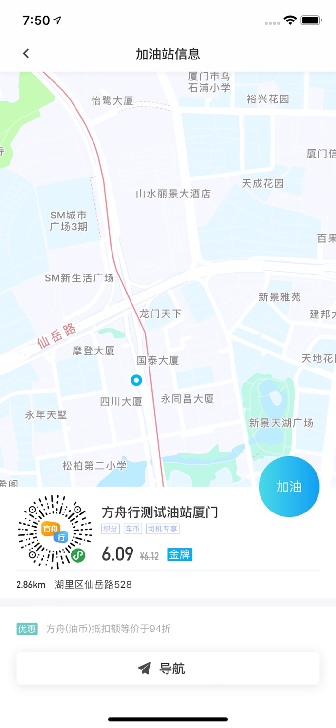 方舟行网约车(1)