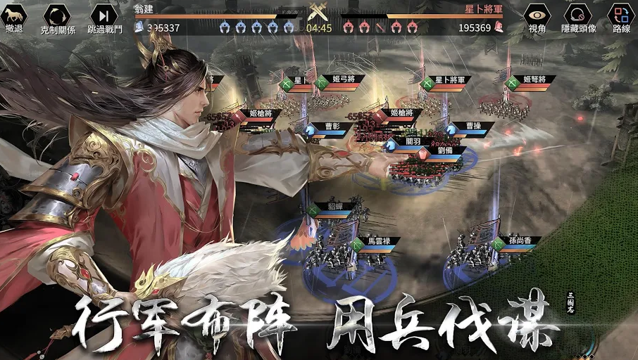 三国Revolution(3)