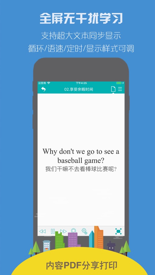 每日必听英语(3)