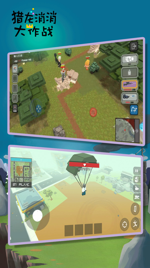 猎龙消消大作战手机版(2)