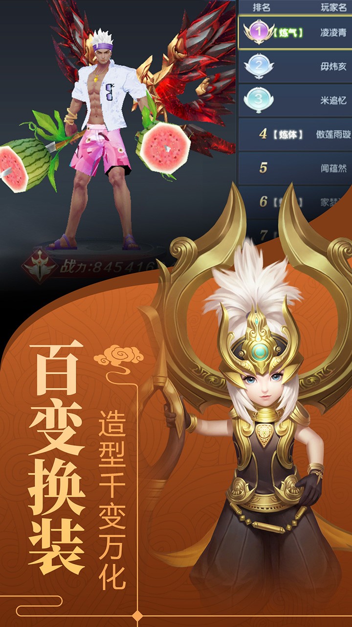 剑舞龙城手游(5)