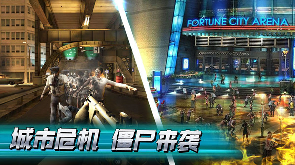 一起打僵尸手机版(4)