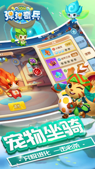 汤姆猫弹弹奇兵(1)