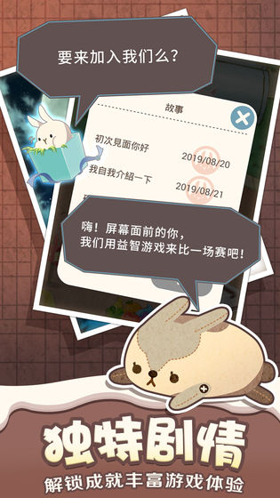 乐活兔水果大作战(3)