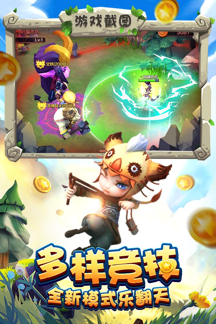 宝塔之战游戏(5)