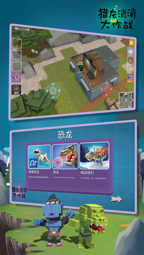 猎龙消消大作战手机版(4)