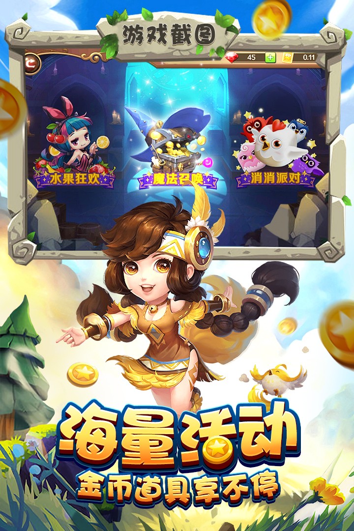 宝塔之战游戏(2)