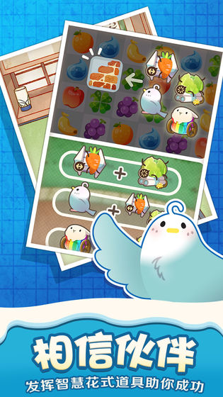 乐活兔水果大作战(1)