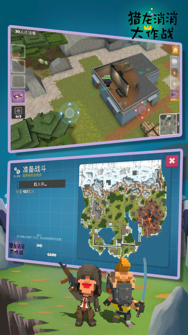 猎龙消消大作战手机版(5)