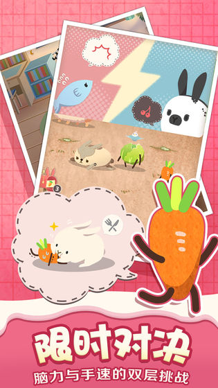 乐活兔水果大作战(2)