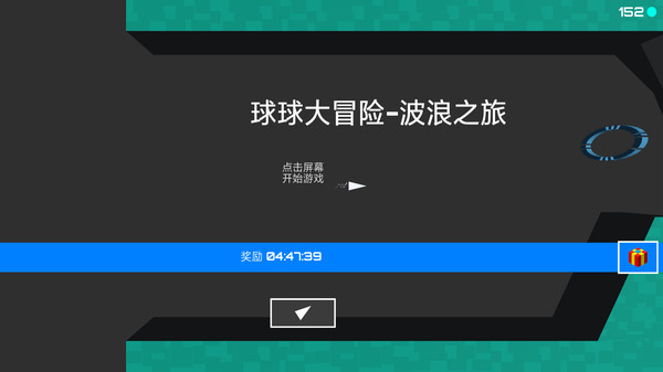 球球大冒险波浪之旅(1)