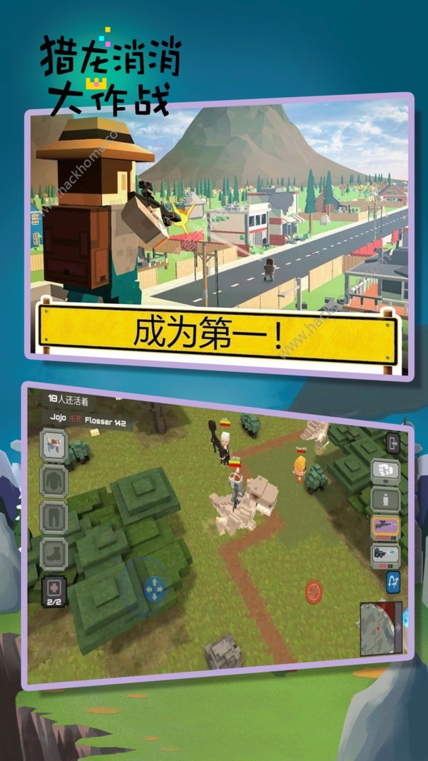 猎龙消消大作战手机版(3)
