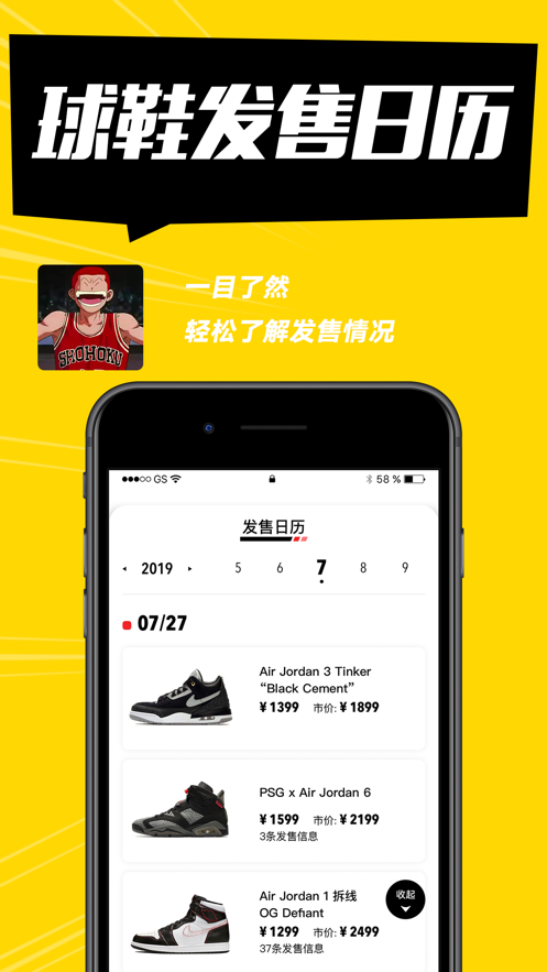 SHOCK球鞋监控(1)