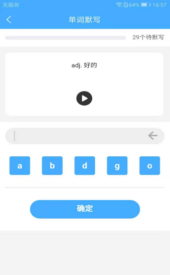 布谷初中英语(2)