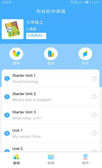 布谷初中英语(4)