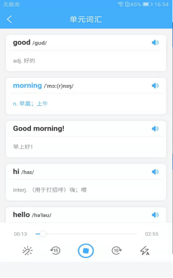 布谷初中英语(3)