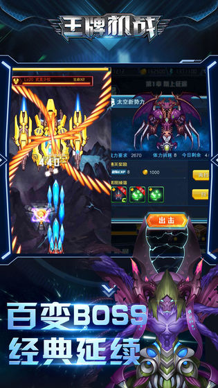 王牌机战手机版(1)