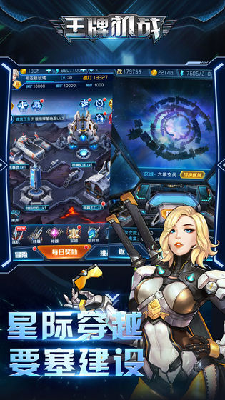 王牌机战手机版(2)