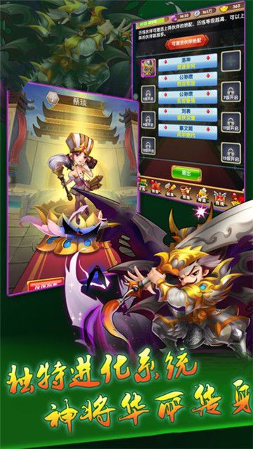 回到三国当皇帝手机版(3)