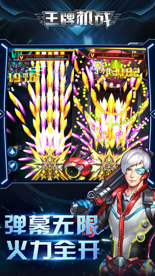 王牌机战手机版(5)
