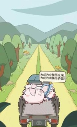 猪场大亨手机版(3)