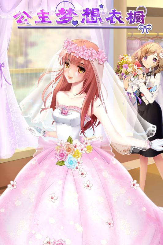 公主梦想衣橱手机版(1)