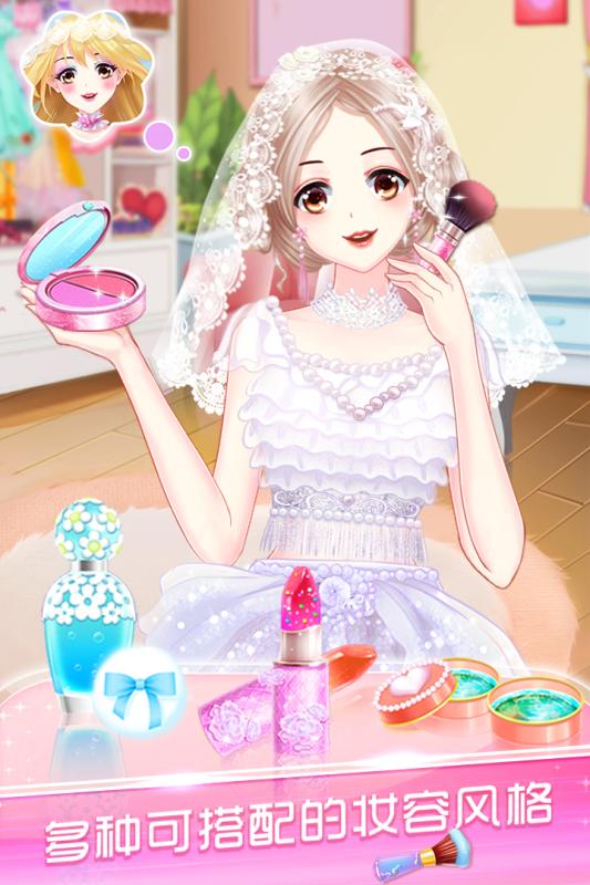 公主梦想衣橱手机版(5)